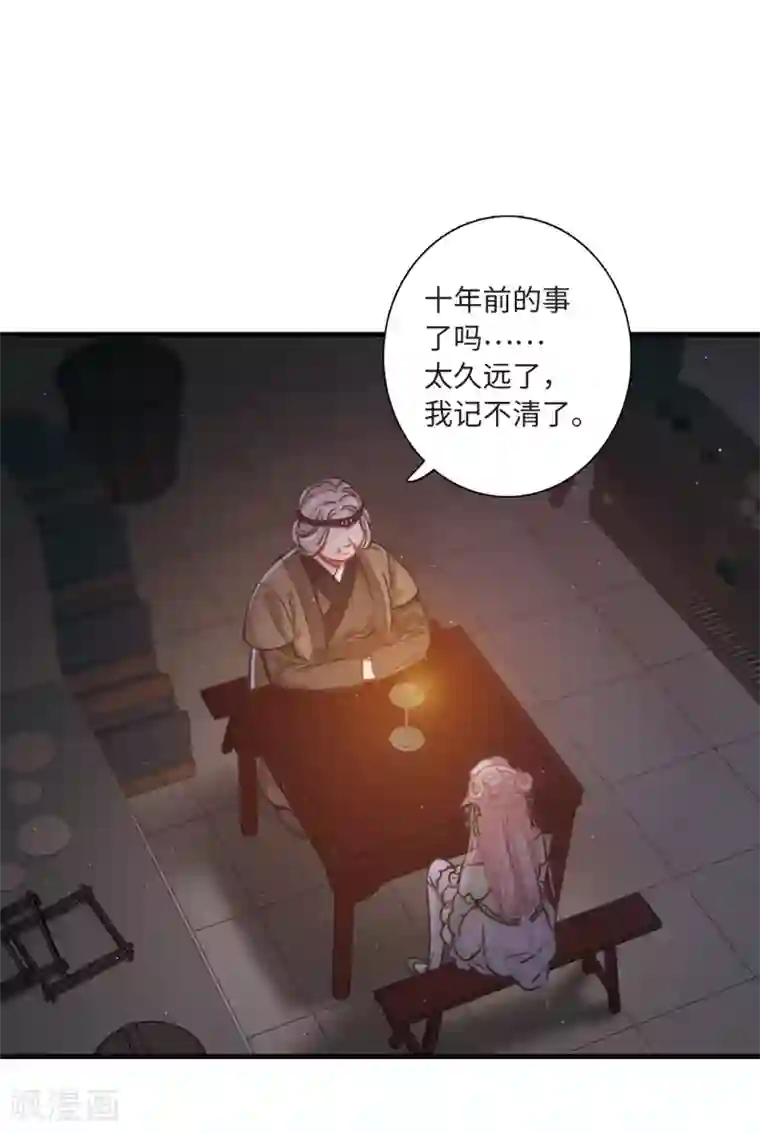 名剑冢第18话3 线索