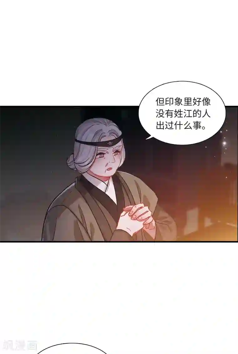 名剑冢第18话3 线索