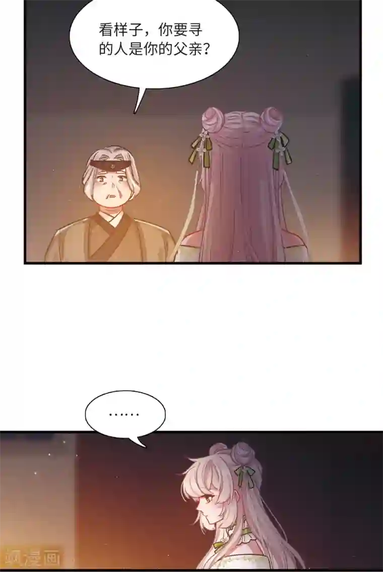 名剑冢第18话3 线索