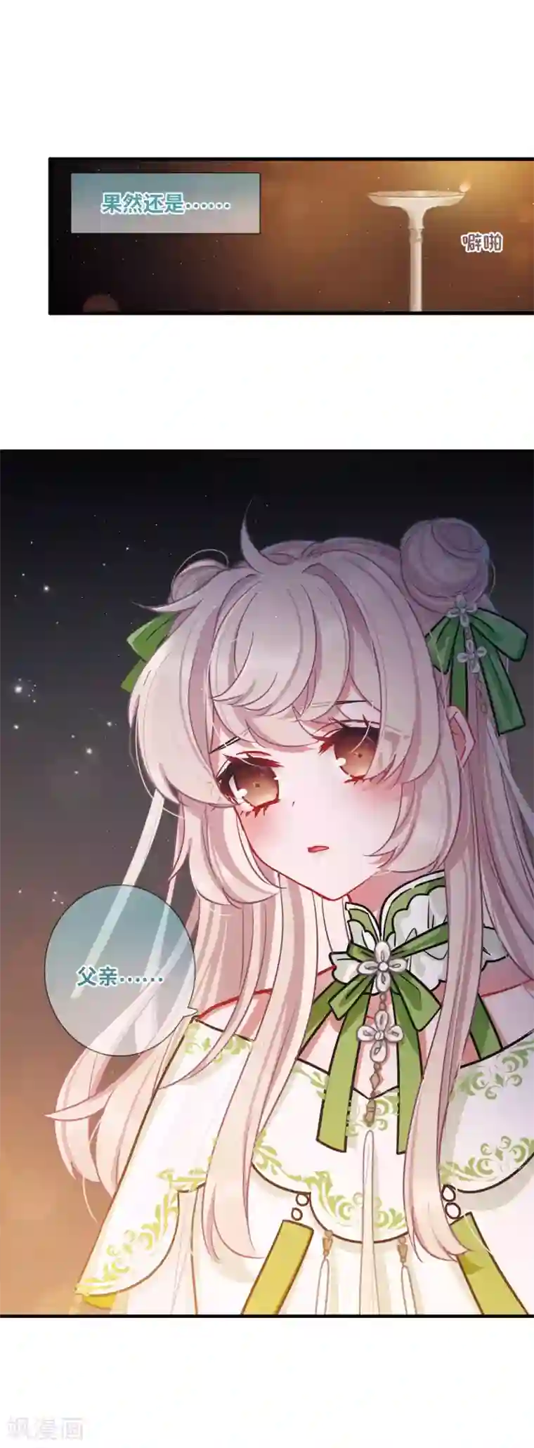 名剑冢第18话3 线索