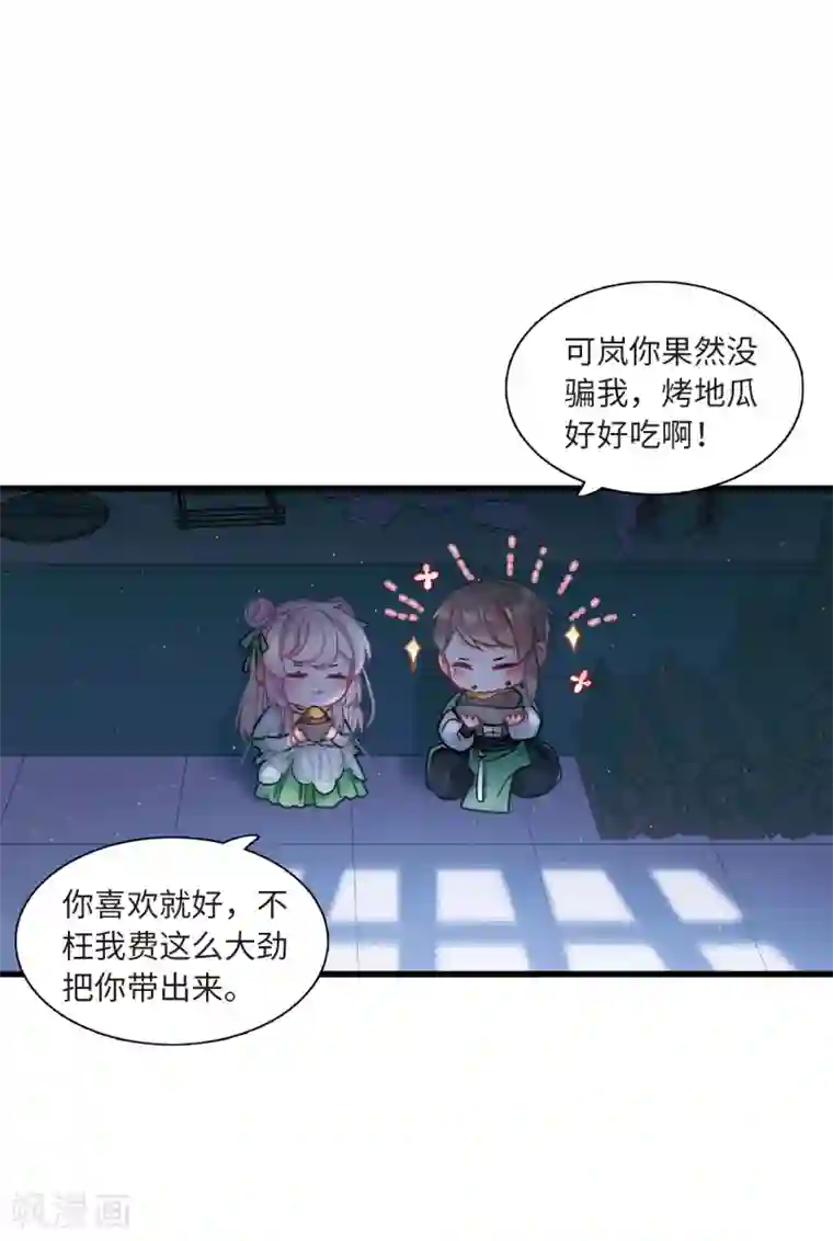 名剑冢第18话3 线索