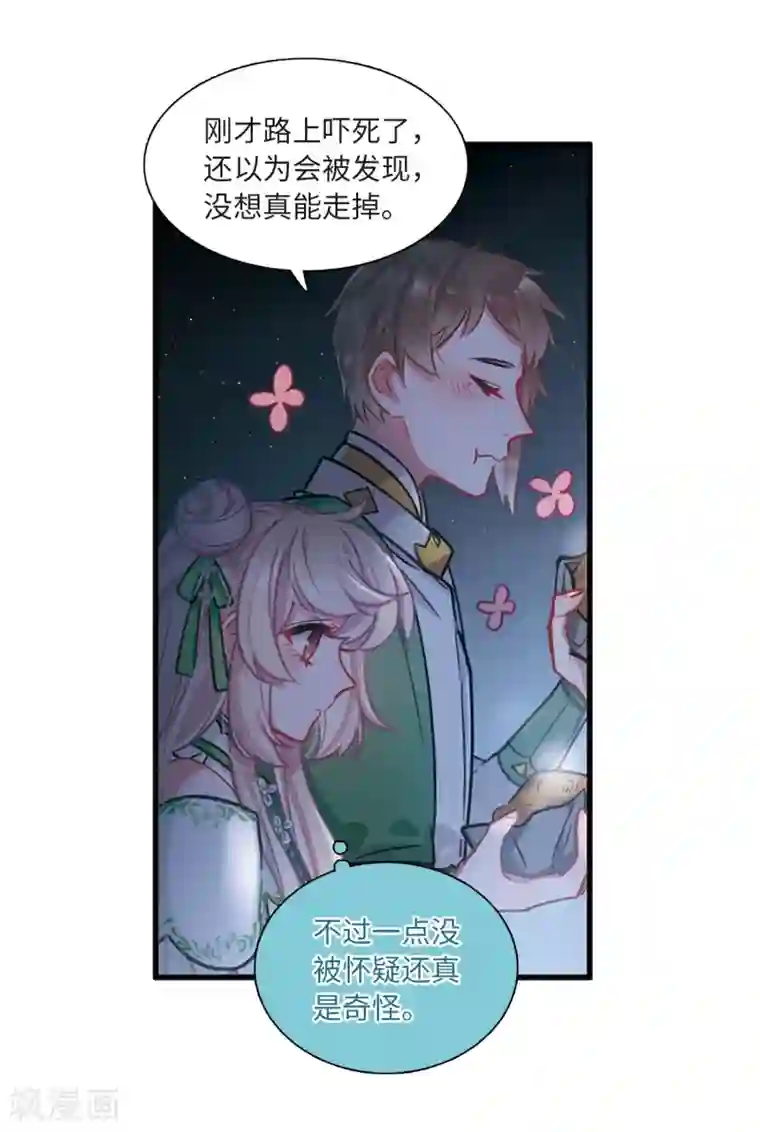 名剑冢第18话3 线索