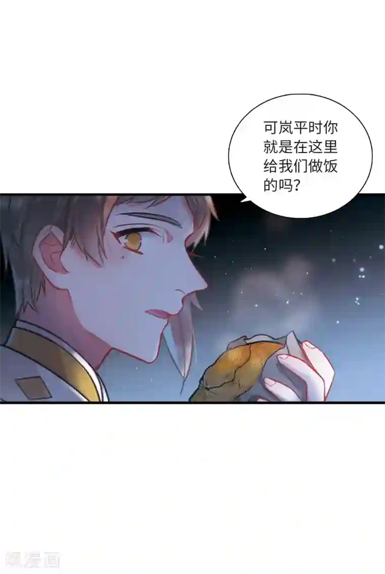 名剑冢第18话3 线索