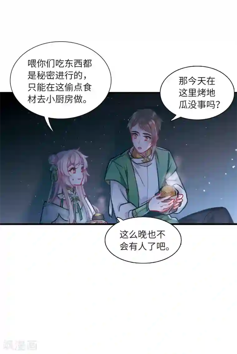 名剑冢第18话3 线索