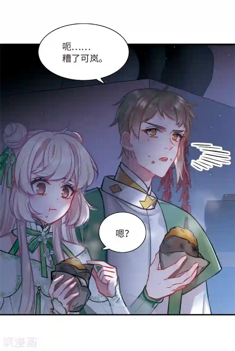 名剑冢第18话3 线索