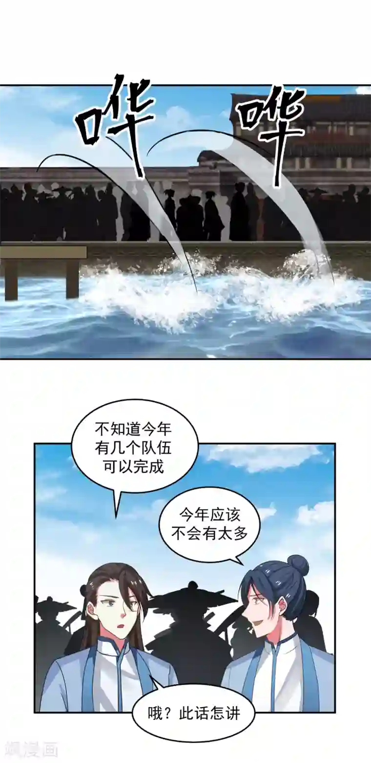 混沌丹神第111话 新旅程出发