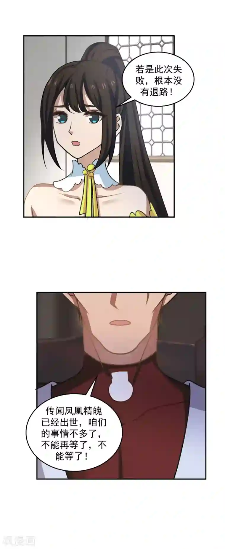 混沌丹神第111话 新旅程出发