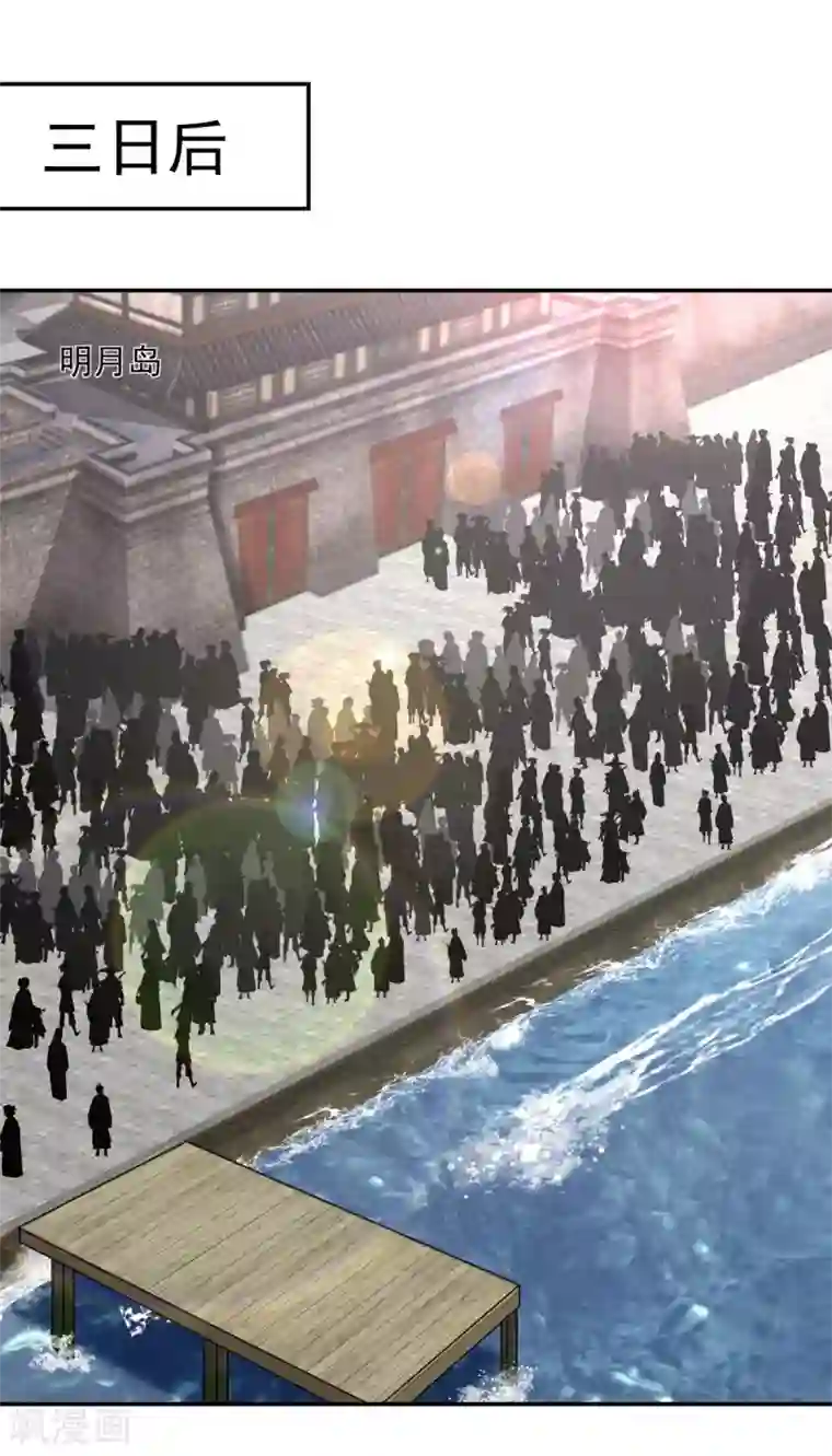 混沌丹神第111话 新旅程出发