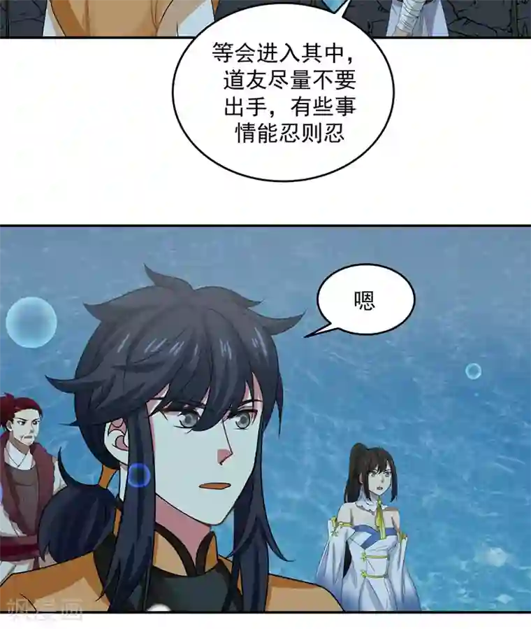 混沌丹神第112话 破阵