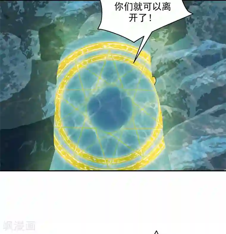 混沌丹神第112话 破阵