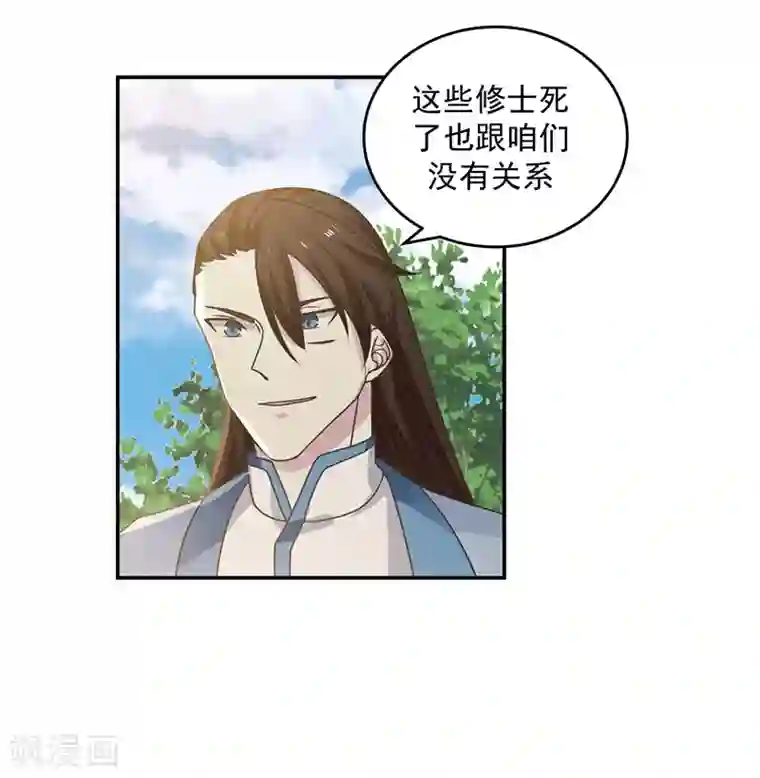 混沌丹神第112话 破阵