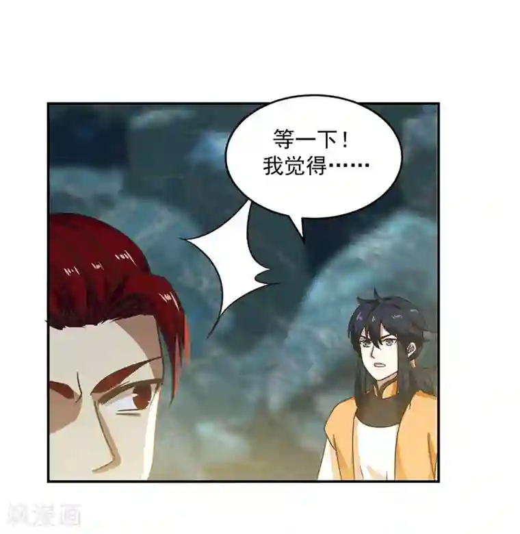 混沌丹神第112话 破阵