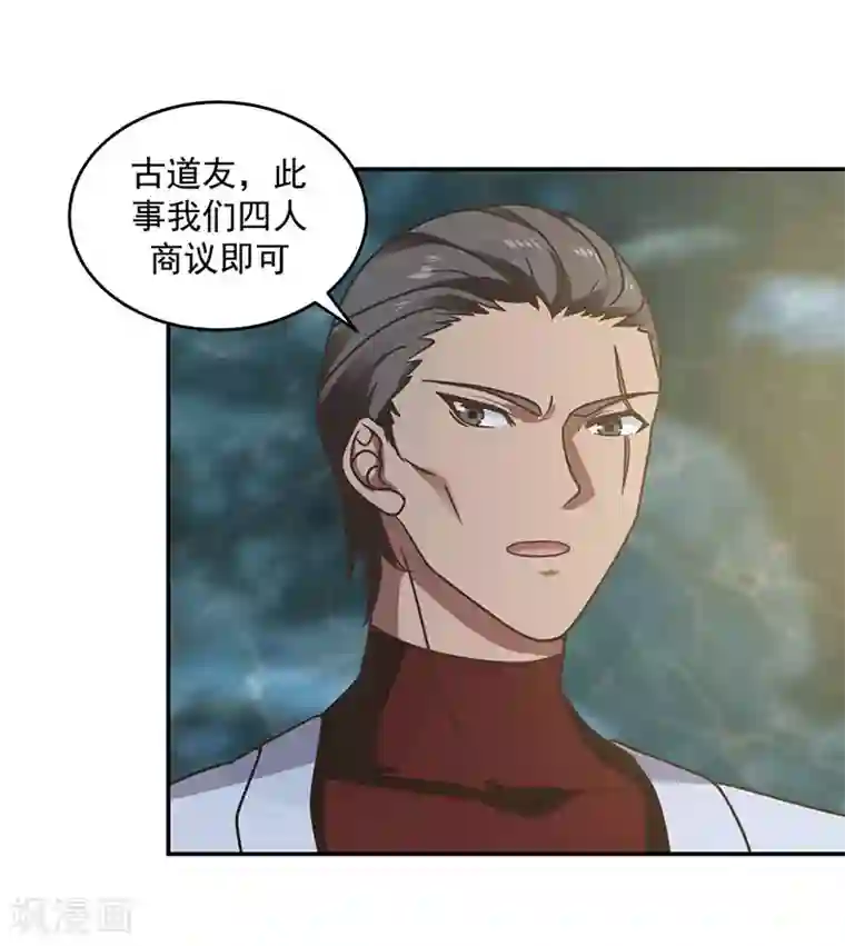 混沌丹神第112话 破阵