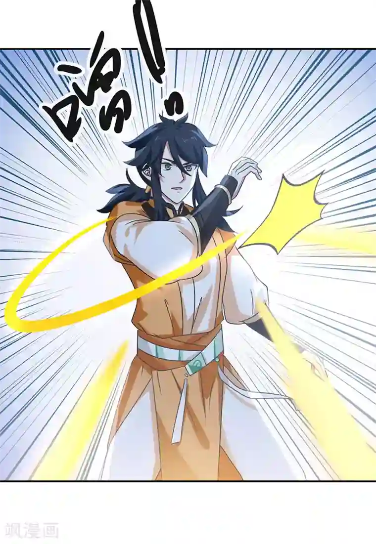 混沌丹神第112话 破阵