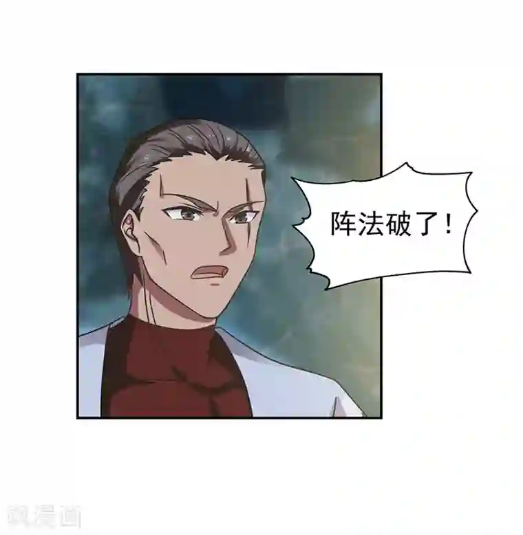 混沌丹神第112话 破阵