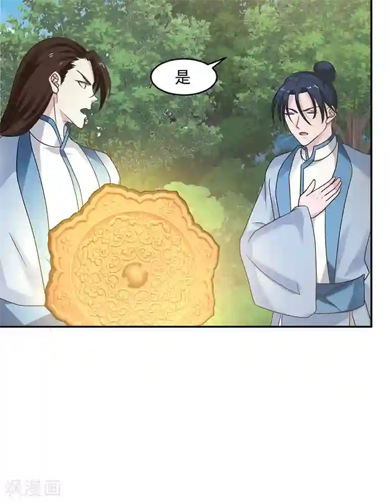 混沌丹神第112话 破阵