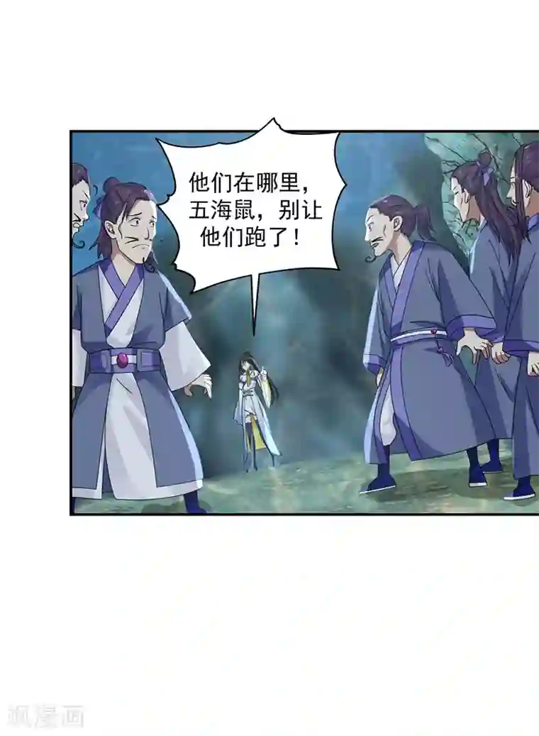 混沌丹神第112话 破阵