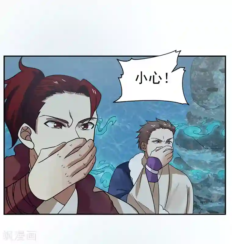 混沌丹神第112话 破阵