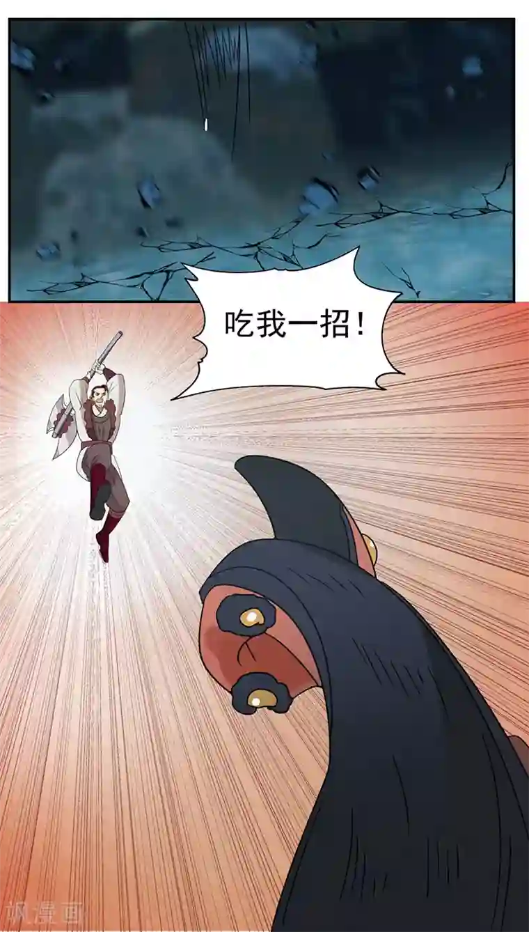 混沌丹神第112话 破阵