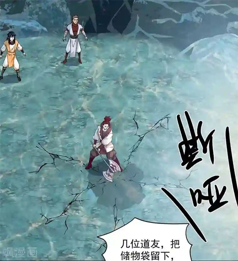 混沌丹神第112话 破阵