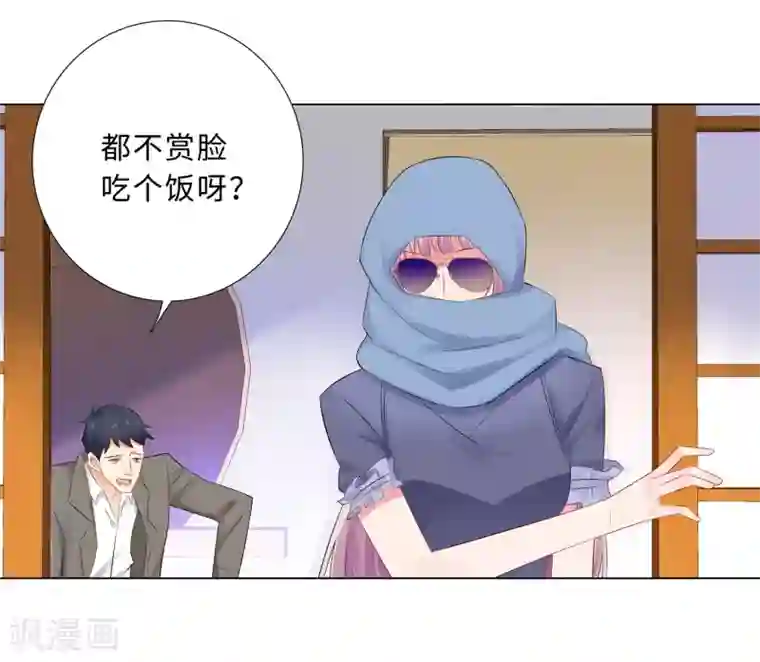 无敌双宝第61话 情路坎坷