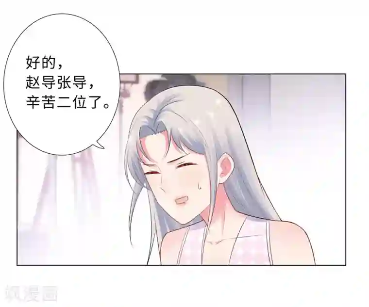 无敌双宝第61话 情路坎坷