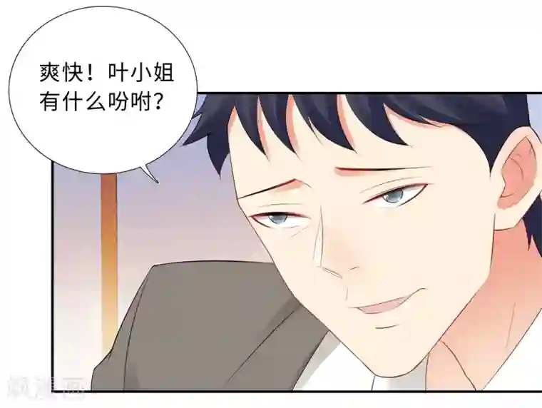 无敌双宝第61话 情路坎坷