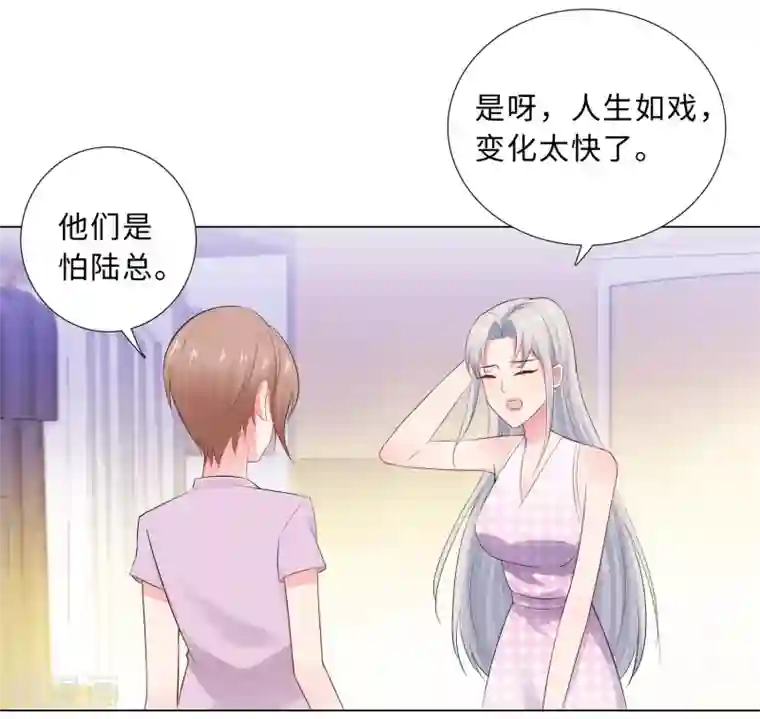 无敌双宝第61话 情路坎坷