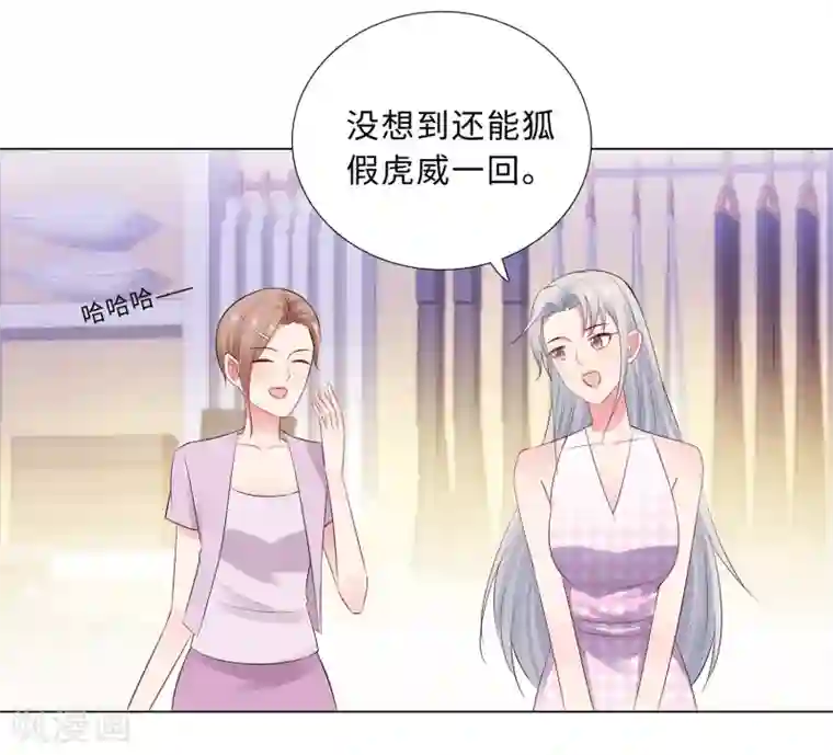 无敌双宝第61话 情路坎坷