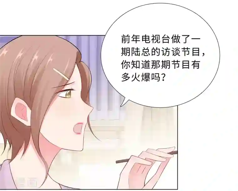 无敌双宝第61话 情路坎坷