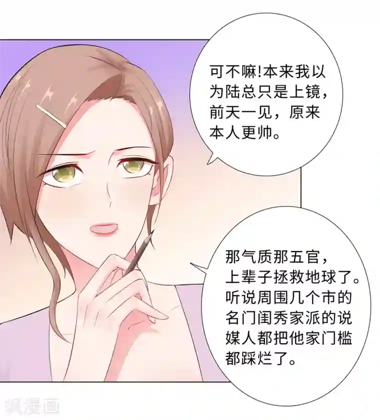 无敌双宝第61话 情路坎坷