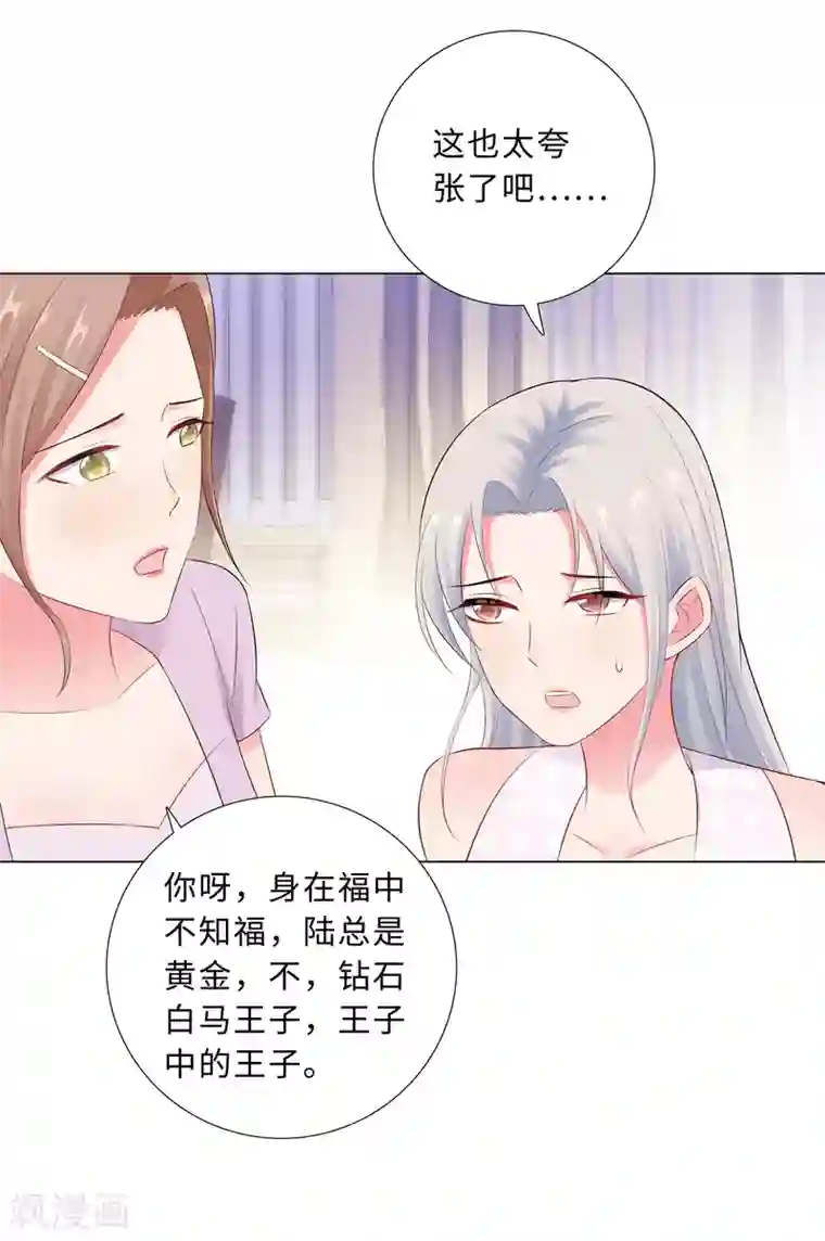 无敌双宝第61话 情路坎坷