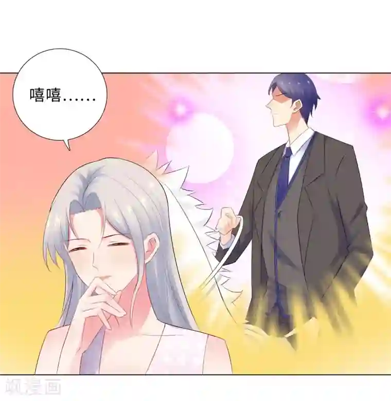 无敌双宝第61话 情路坎坷