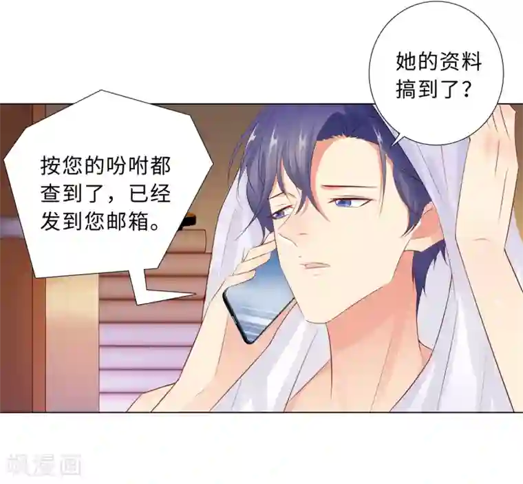 无敌双宝第61话 情路坎坷