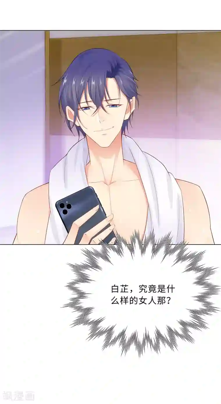 无敌双宝第61话 情路坎坷