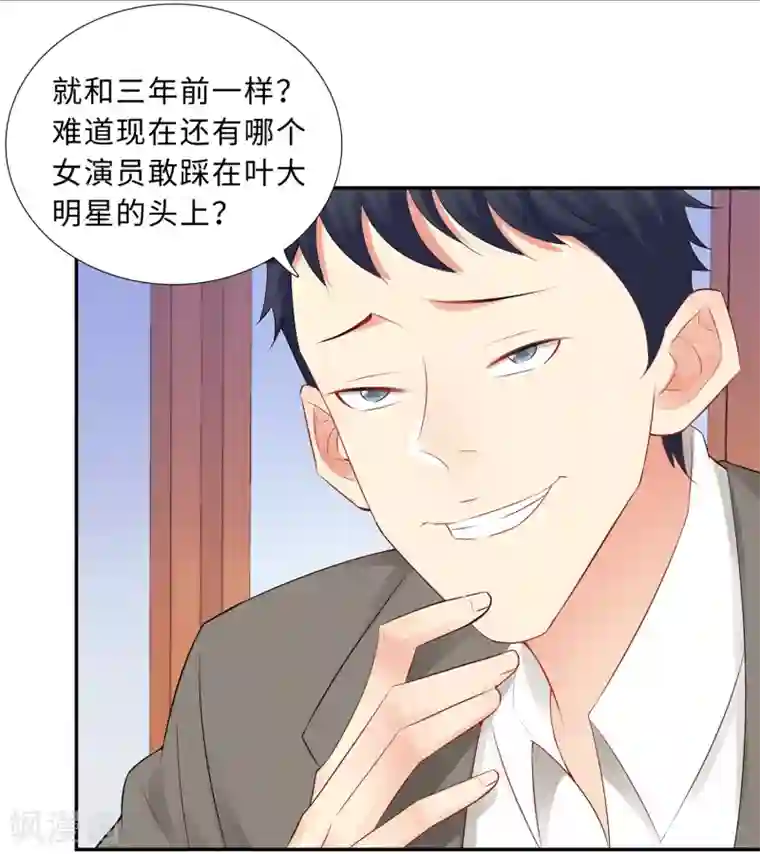 无敌双宝第61话 情路坎坷