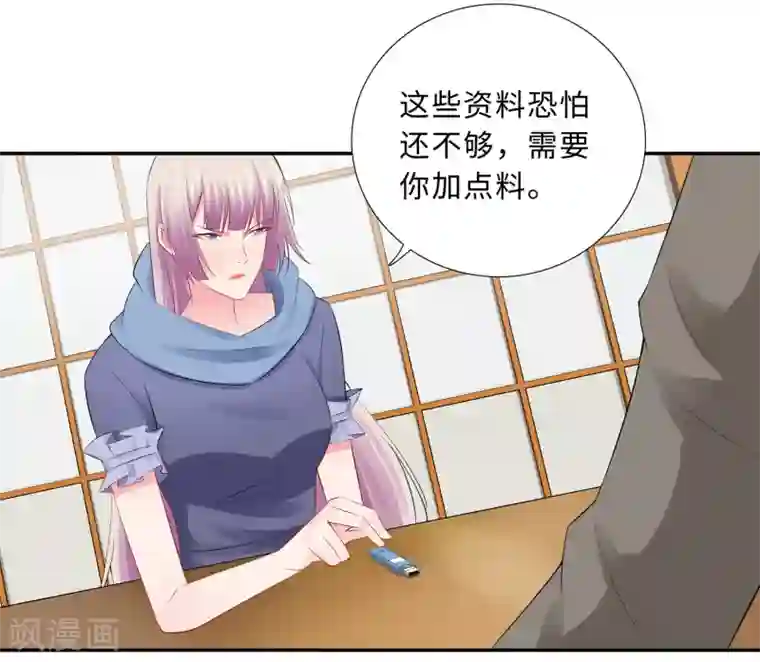 无敌双宝第61话 情路坎坷