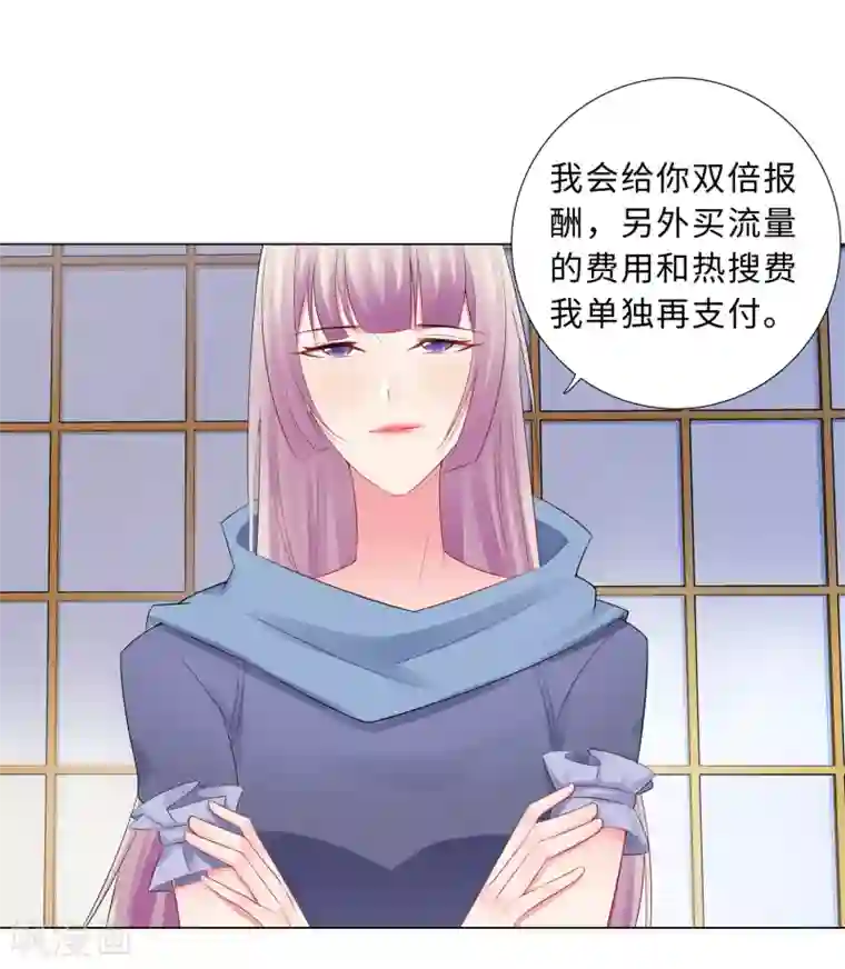 无敌双宝第61话 情路坎坷