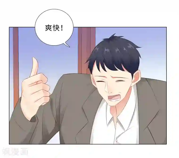 无敌双宝第61话 情路坎坷