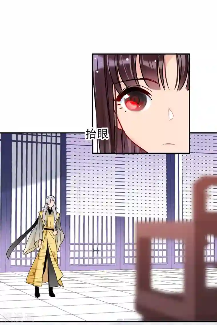 我家陛下总想祸国第19话3 离国质子