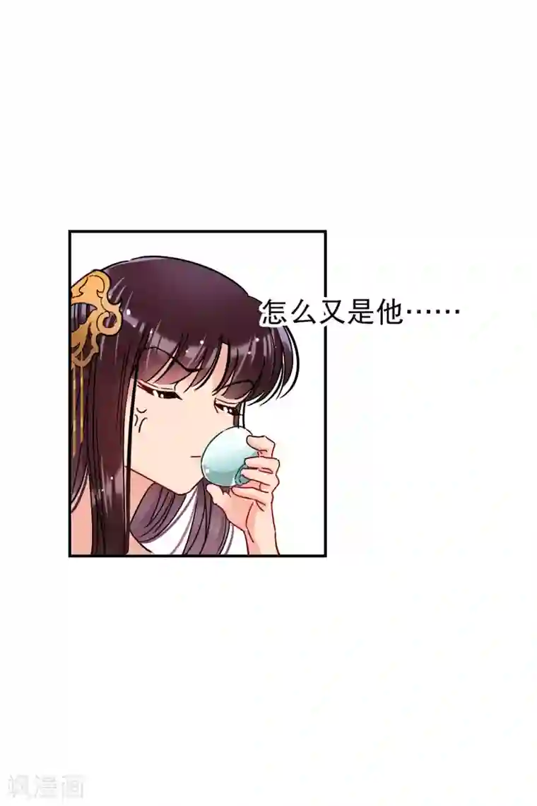 我家陛下总想祸国第19话3 离国质子