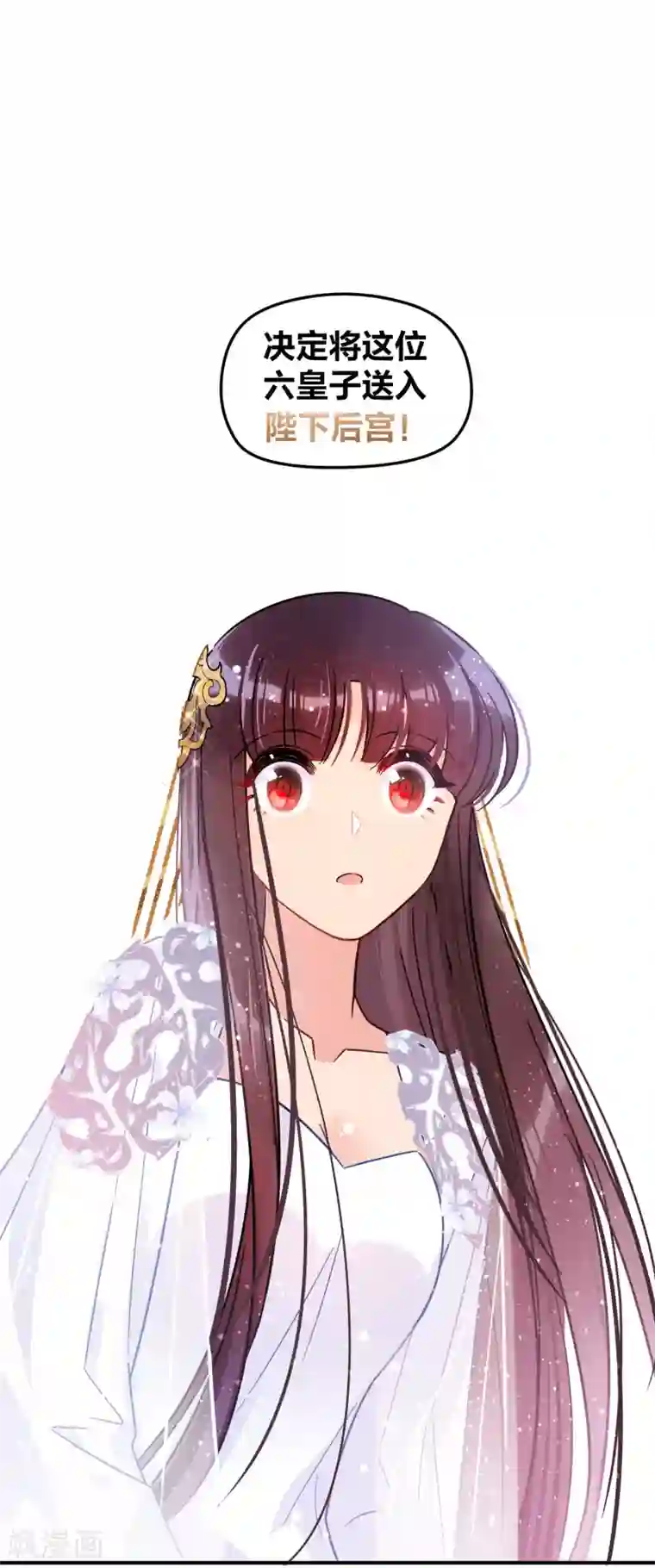 我家陛下总想祸国第19话3 离国质子