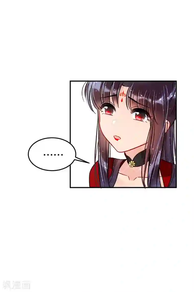 我家陛下总想祸国第20话1 小沫