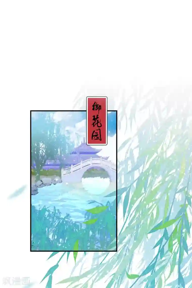 我家陛下总想祸国第20话1 小沫