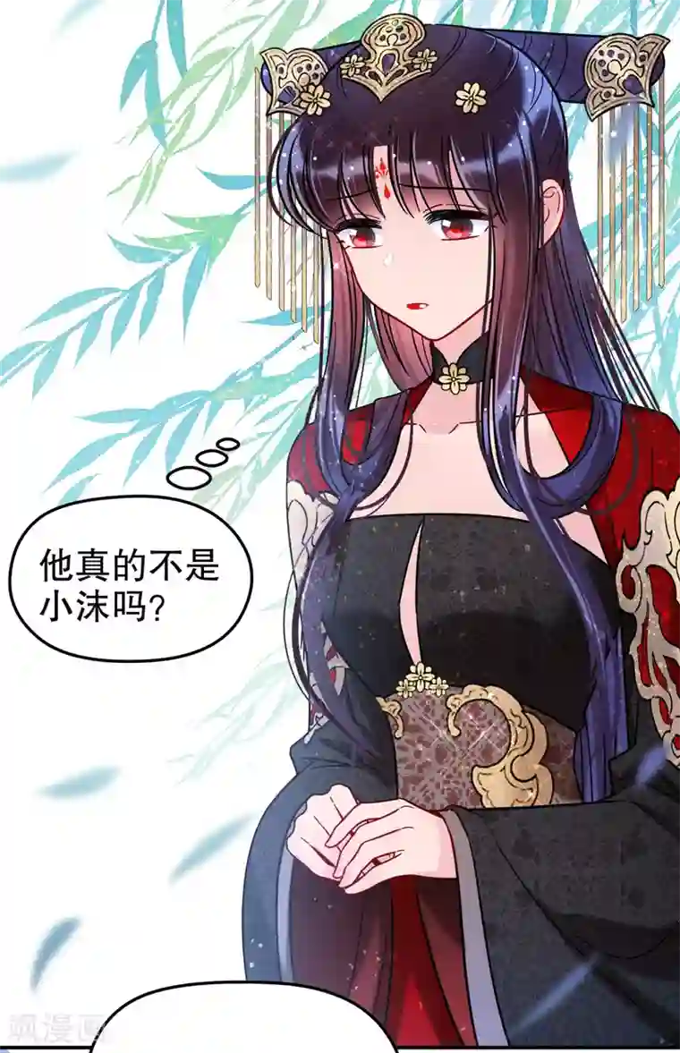 我家陛下总想祸国第20话1 小沫