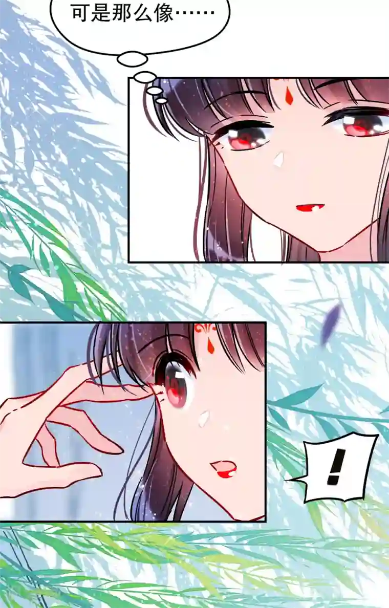 我家陛下总想祸国第20话1 小沫