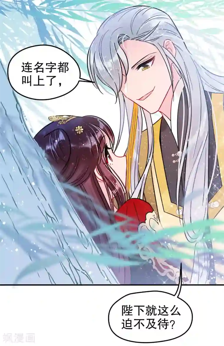 我家陛下总想祸国第20话1 小沫