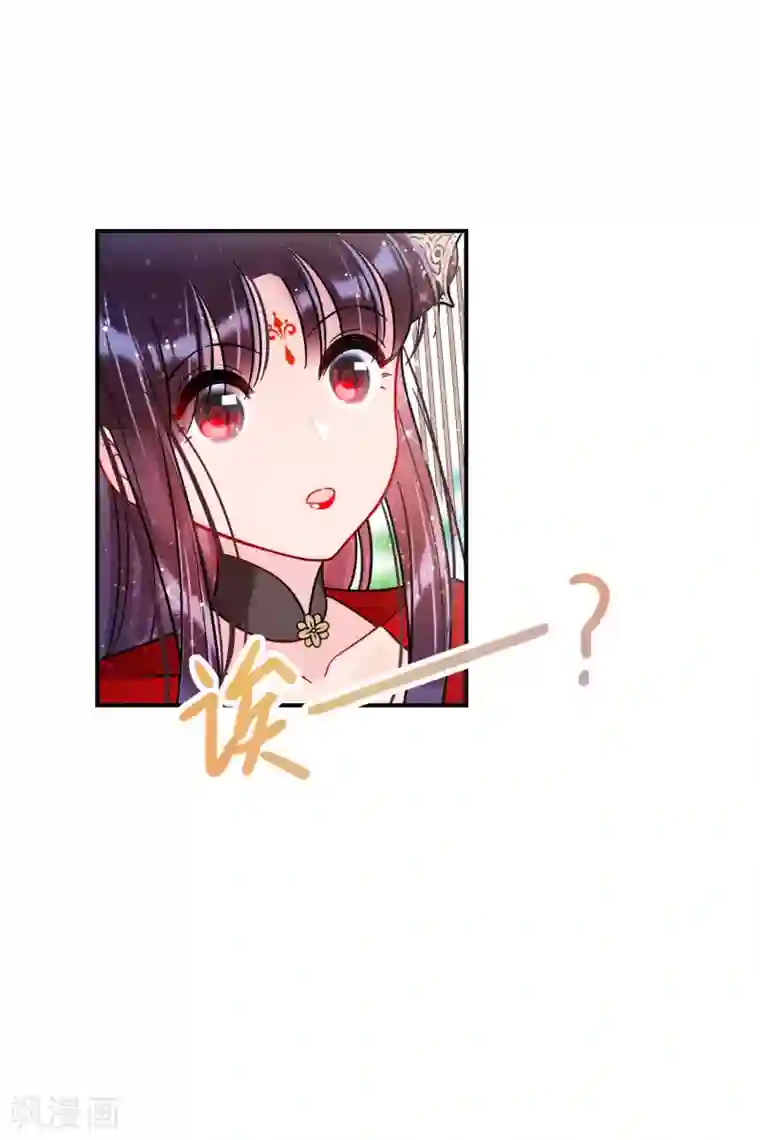 我家陛下总想祸国第20话1 小沫