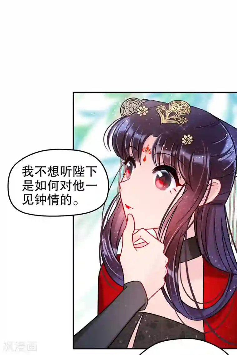 我家陛下总想祸国第20话1 小沫