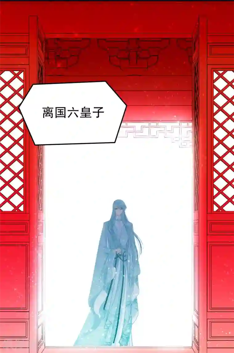 我家陛下总想祸国第20话1 小沫